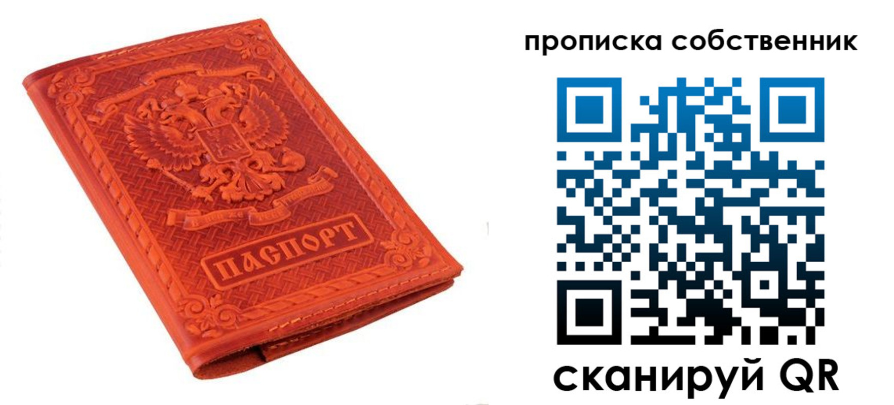 временная регистрация гарантия в Тобольске