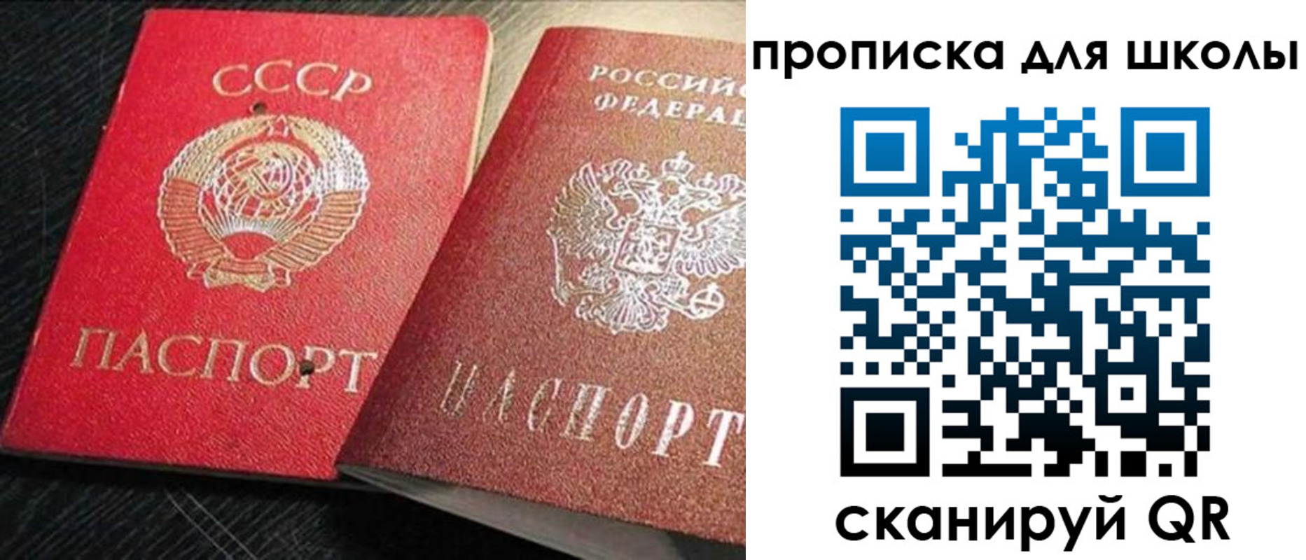 регистрация для дет. сада в Тобольске