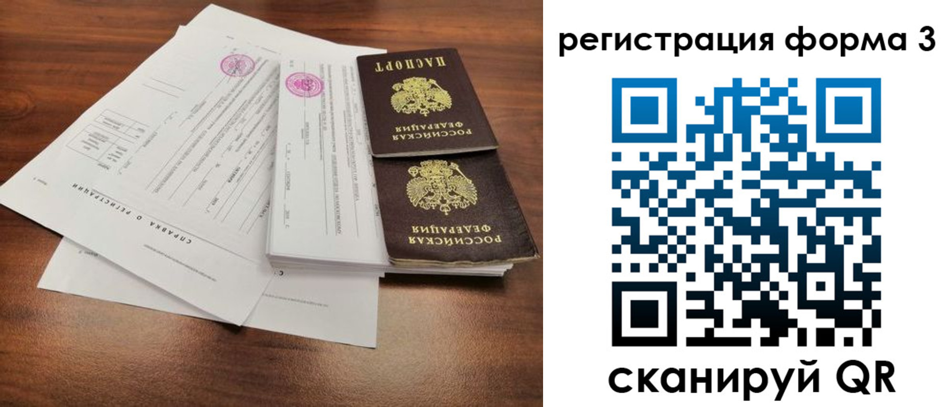прописка в квартире в Тобольске